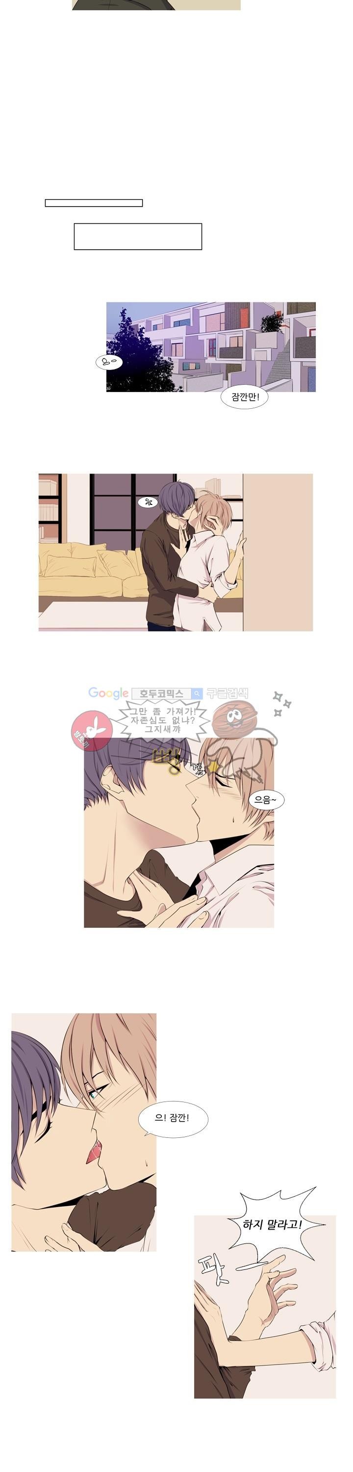 친구가 이혼한다 7화 - 나 만큼 너도 지겨울까