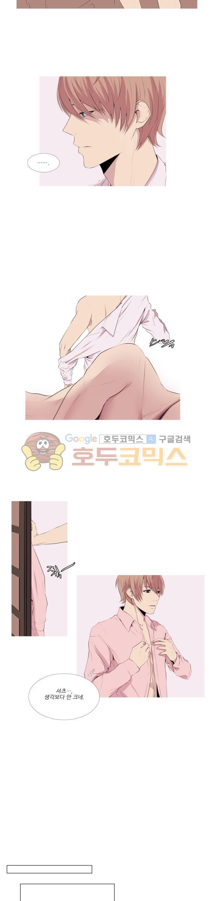 친구가 이혼한다 9화 - 겸사겸사