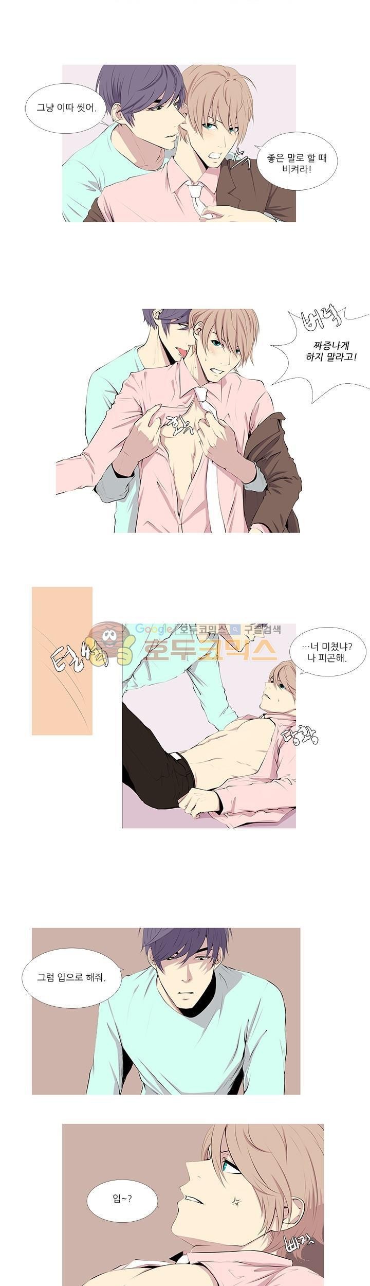 친구가 이혼한다 10화 - 모르겠네