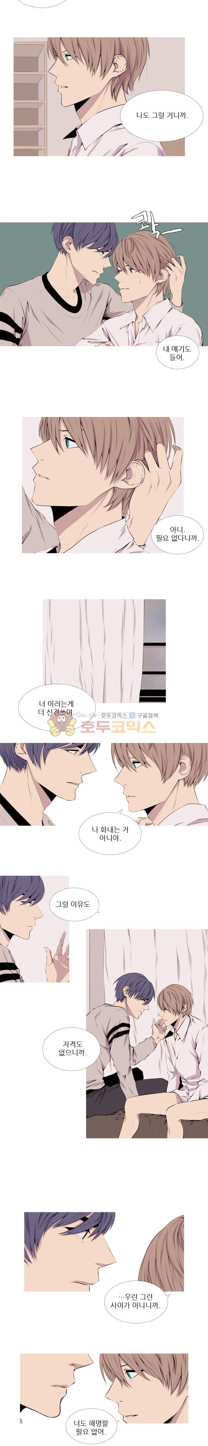 친구가 이혼한다 15화 - 별거아니야
