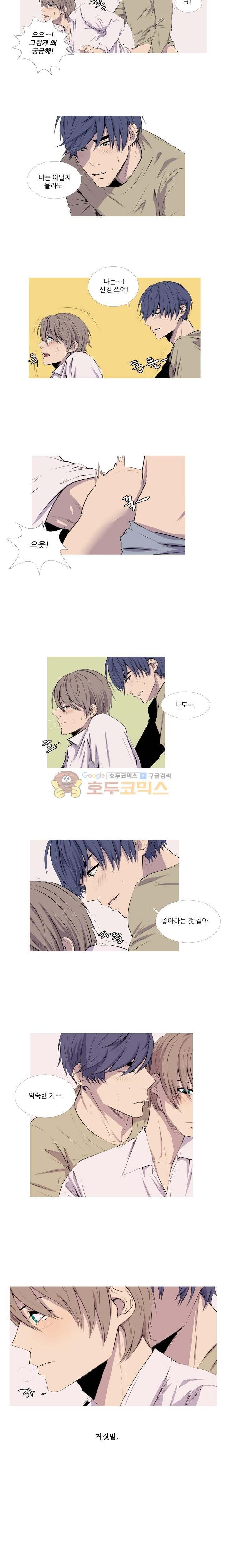 친구가 이혼한다 16화 - 그런 생각