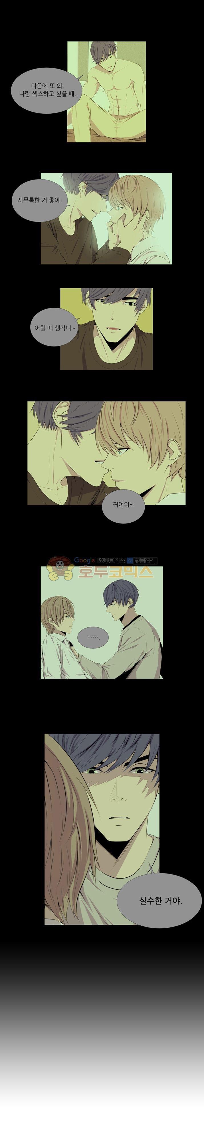 친구가 이혼한다 20화 - 바보 같아