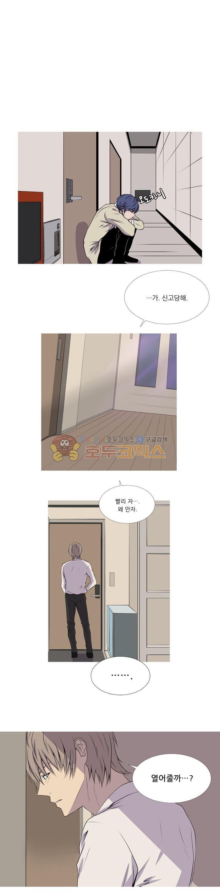 친구가 이혼한다 22화 - 그래도 좋아