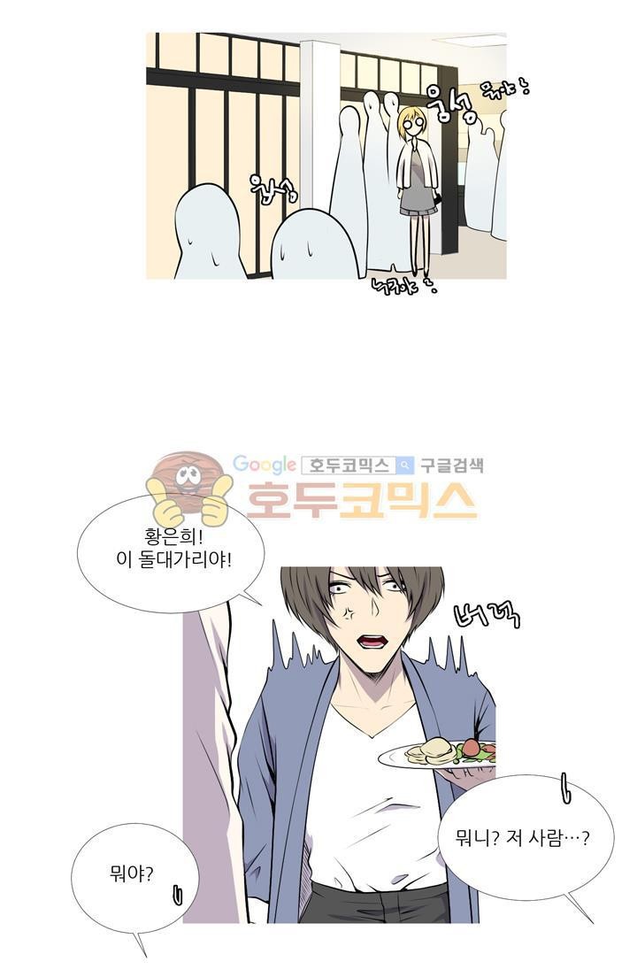 친구가 이혼한다 24화 - 동창회