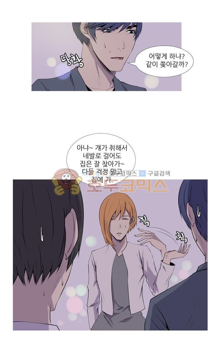 친구가 이혼한다 25화 - 그만 할까