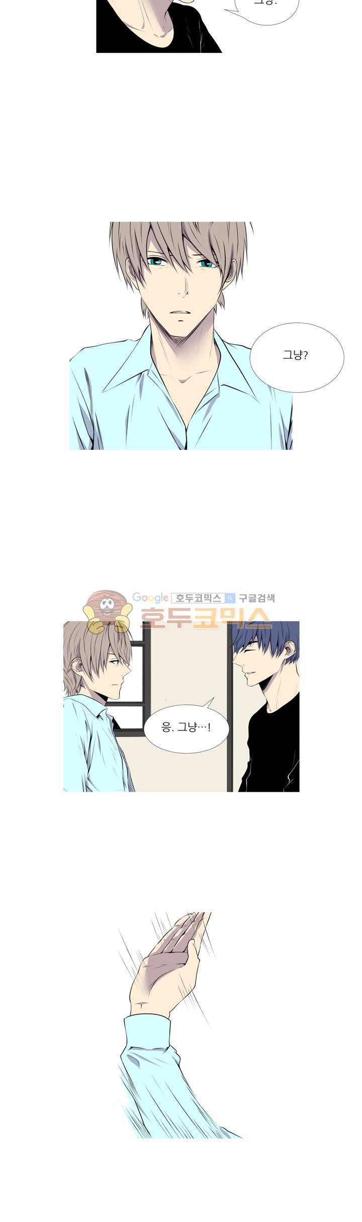 친구가 이혼한다 26화 - 아무것도 안 했으면서