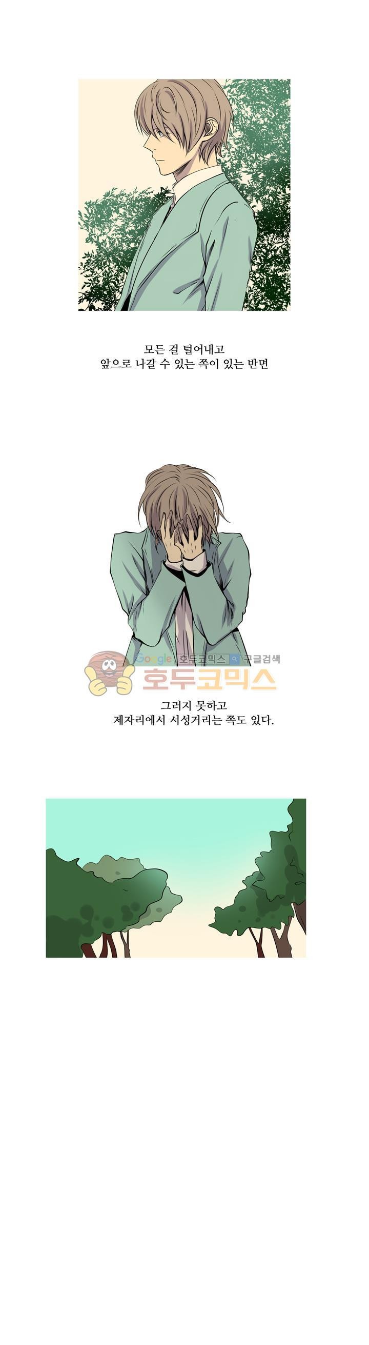 친구가 이혼한다 30화 - 너도 그러면 좋겠다 [최종화]