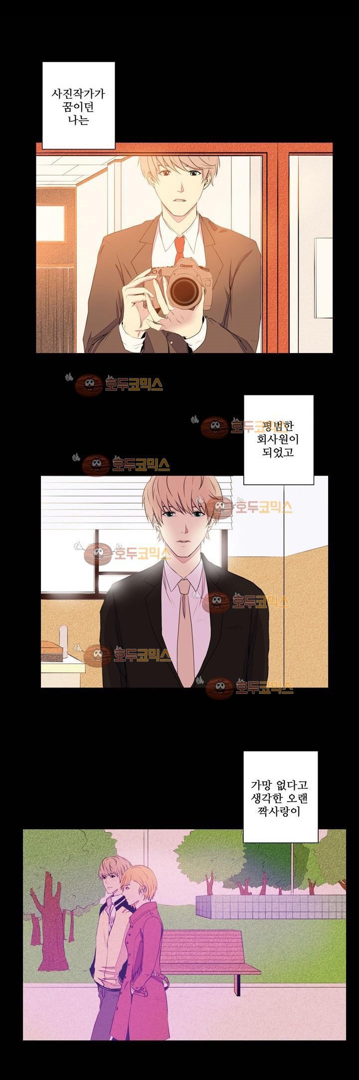 친구가 이혼한다 프롤로그