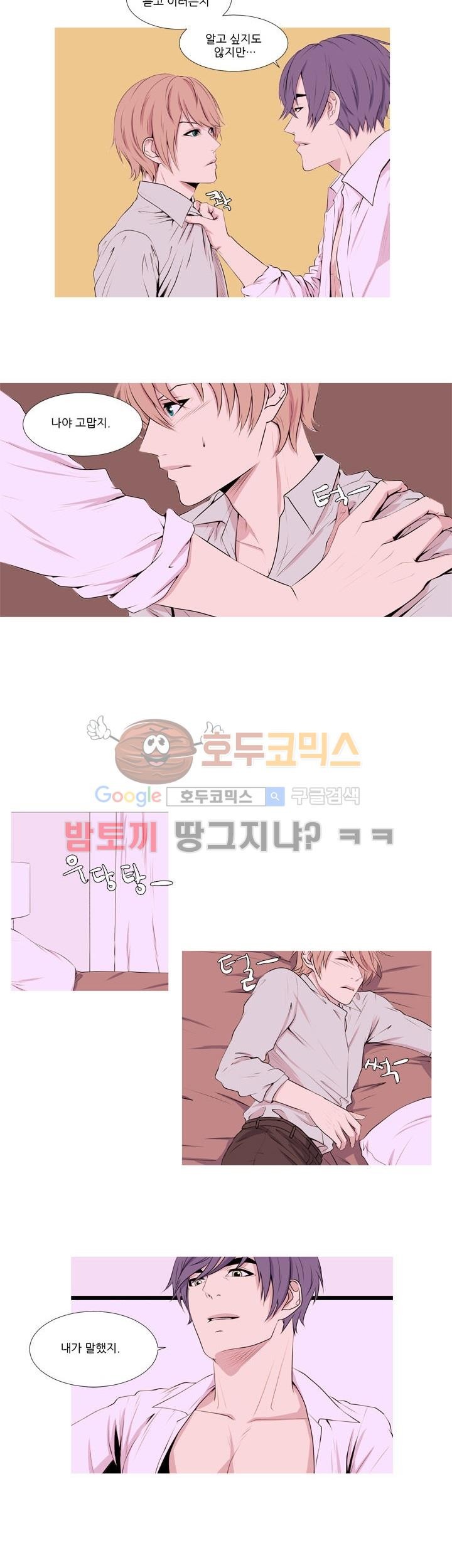 친구가 이혼한다 5화 - 눈물이 났다