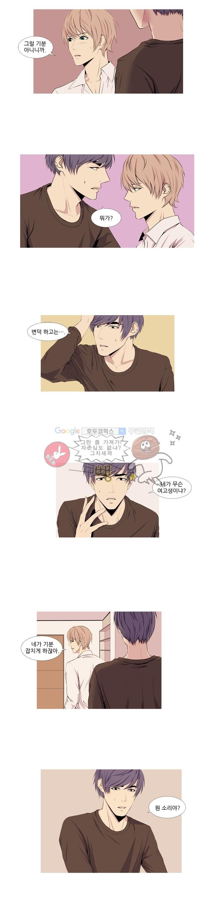 친구가 이혼한다 7화 - 나 만큼 너도 지겨울까