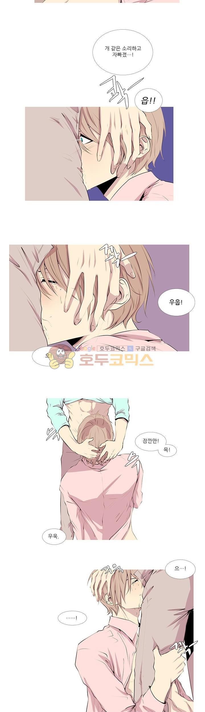 친구가 이혼한다 10화 - 모르겠네