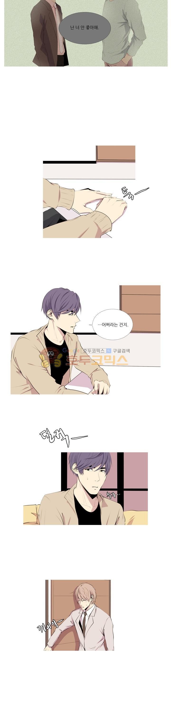 친구가 이혼한다 11화 - 빨리 끝나버리면 좋겠다
