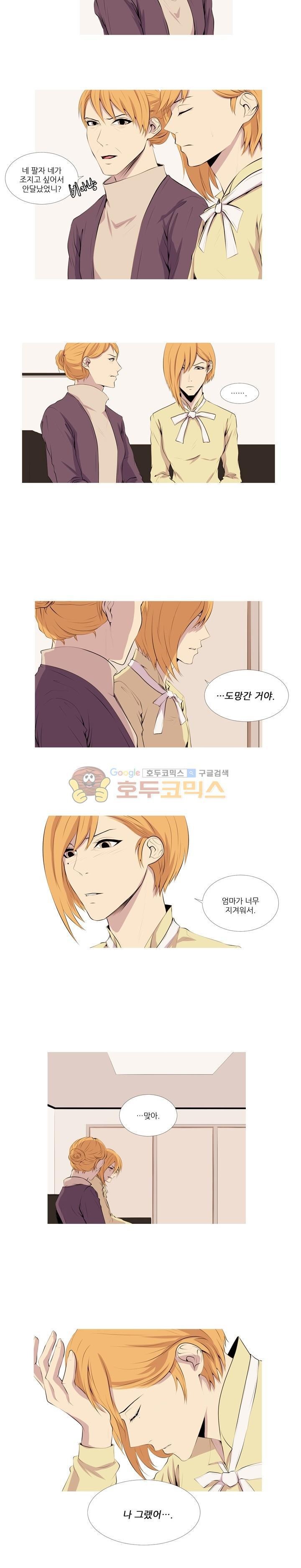 친구가 이혼한다 14화 - 지겨워서
