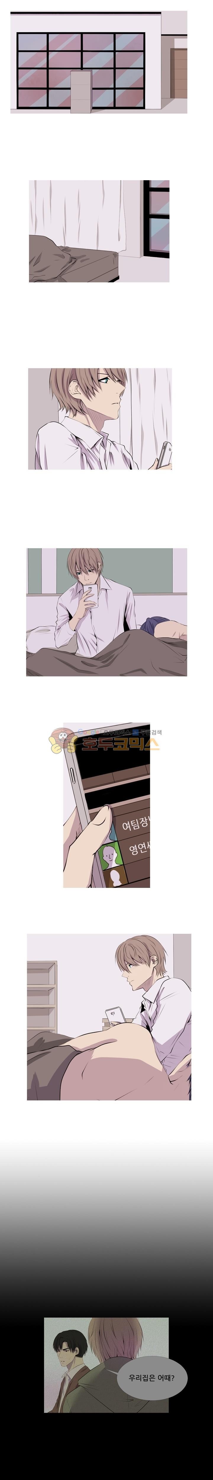 친구가 이혼한다 16화 - 그런 생각
