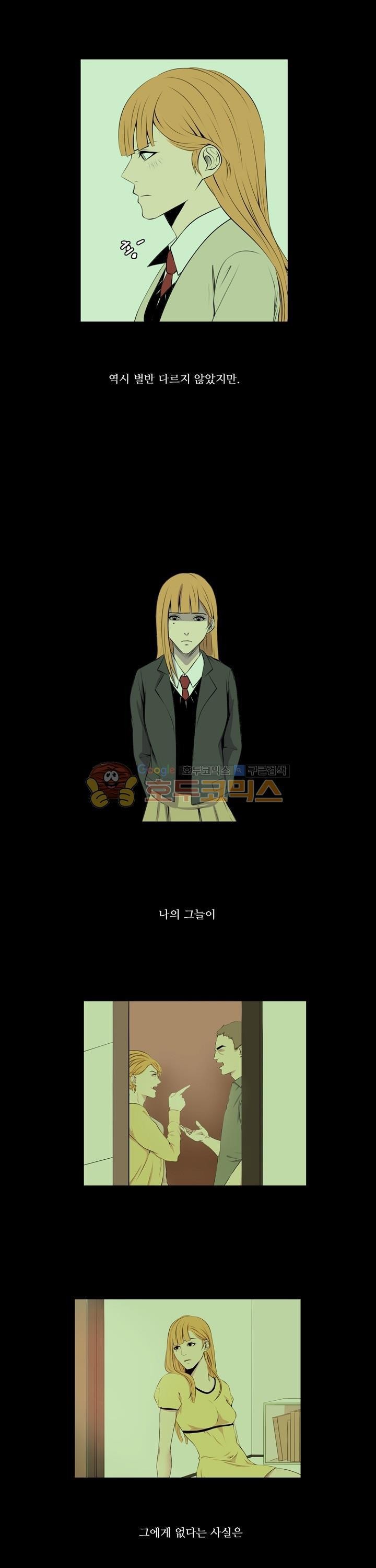 친구가 이혼한다 17화 - 익숙한 것