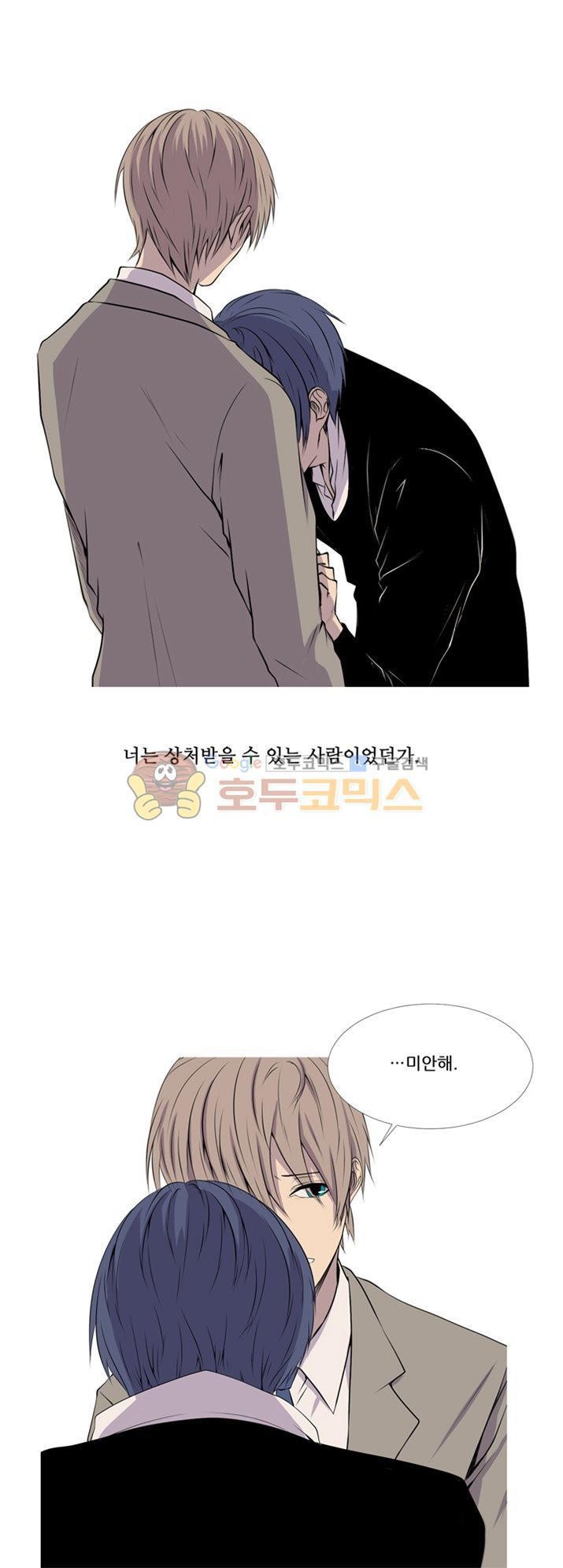 친구가 이혼한다 20화 - 바보 같아
