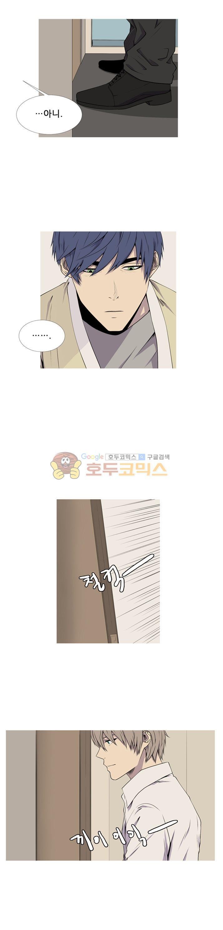 친구가 이혼한다 22화 - 그래도 좋아