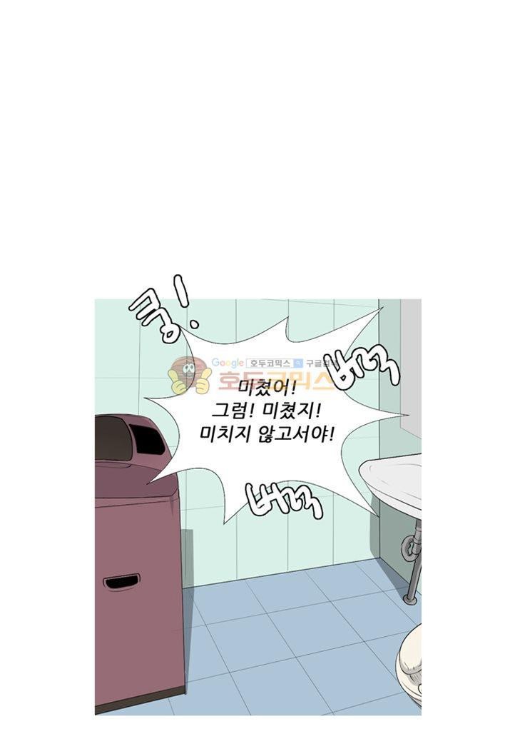 친구가 이혼한다 23화 - 될대로 되겠지