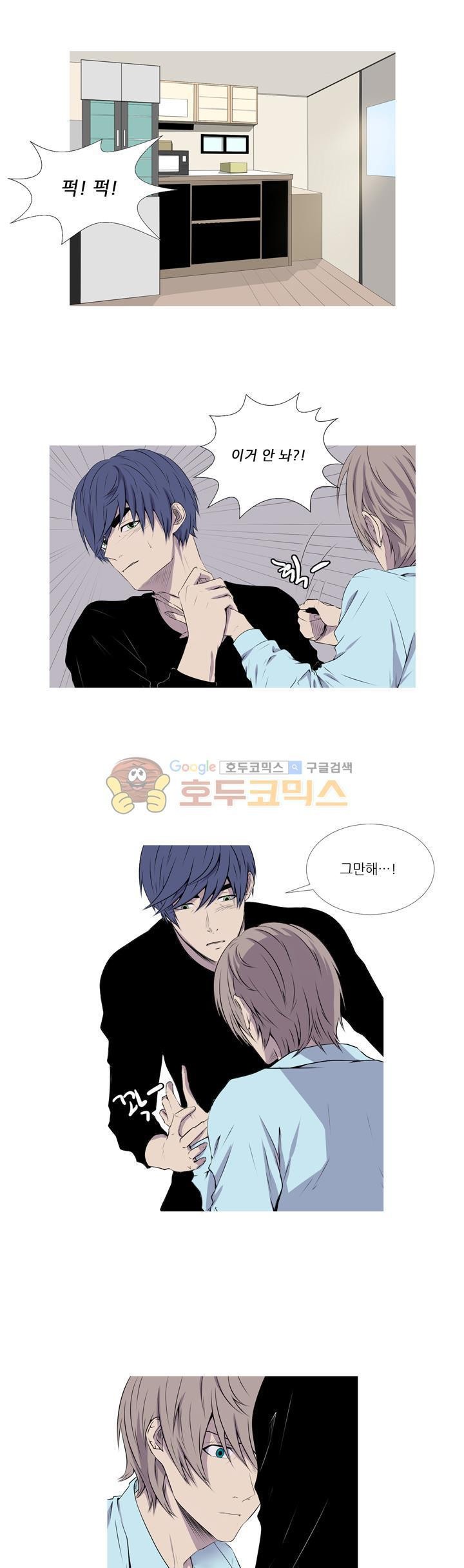 친구가 이혼한다 26화 - 아무것도 안 했으면서