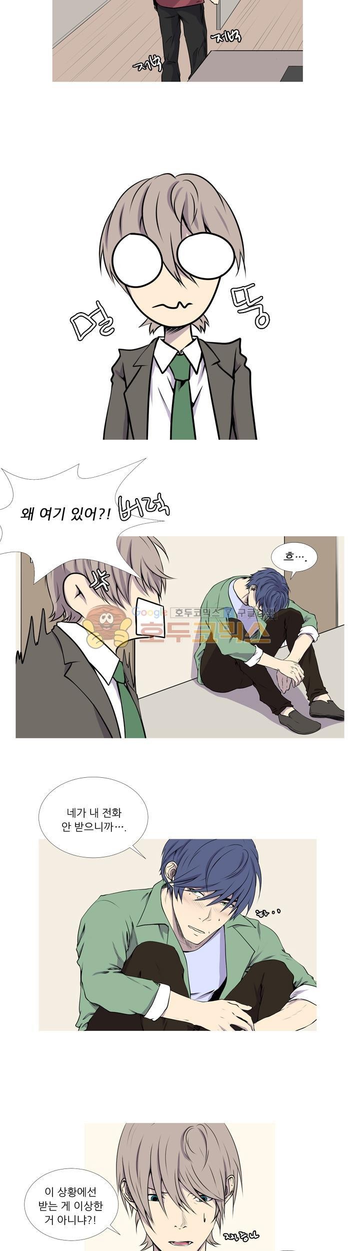 친구가 이혼한다 29화 - 결말은 허무하게 찾아왔다