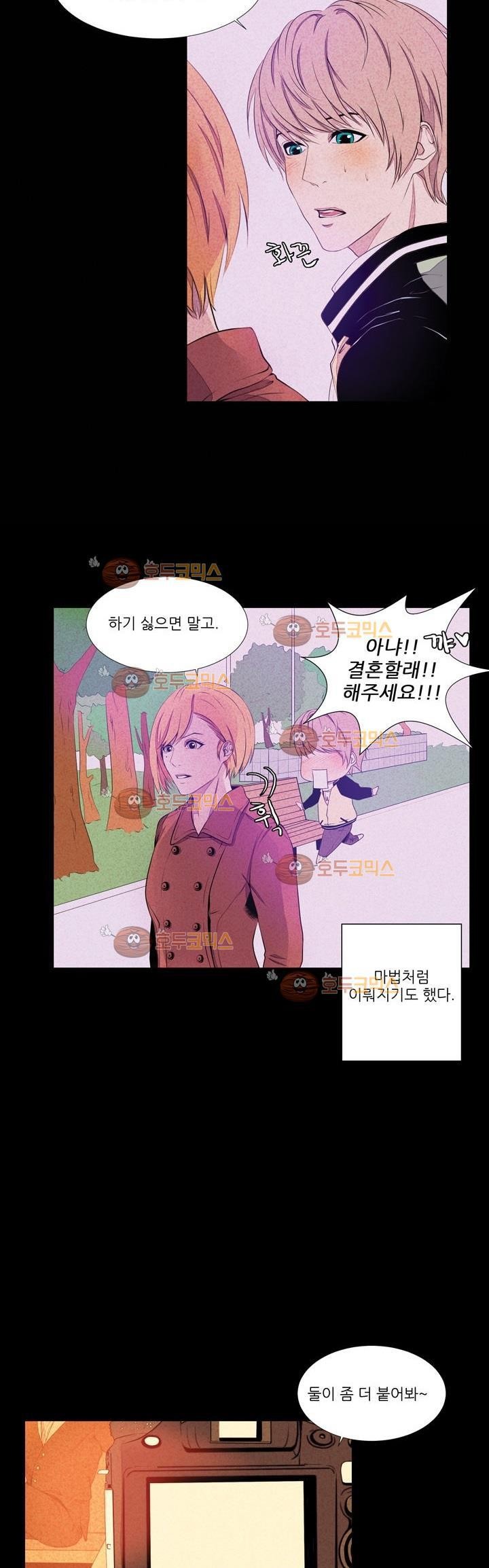 친구가 이혼한다 1화 - 복수