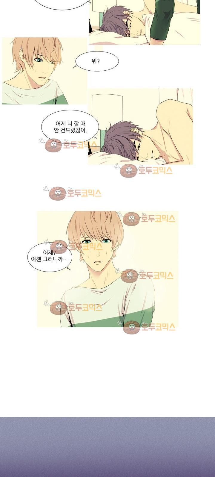 친구가 이혼한다 2화 - 융통성