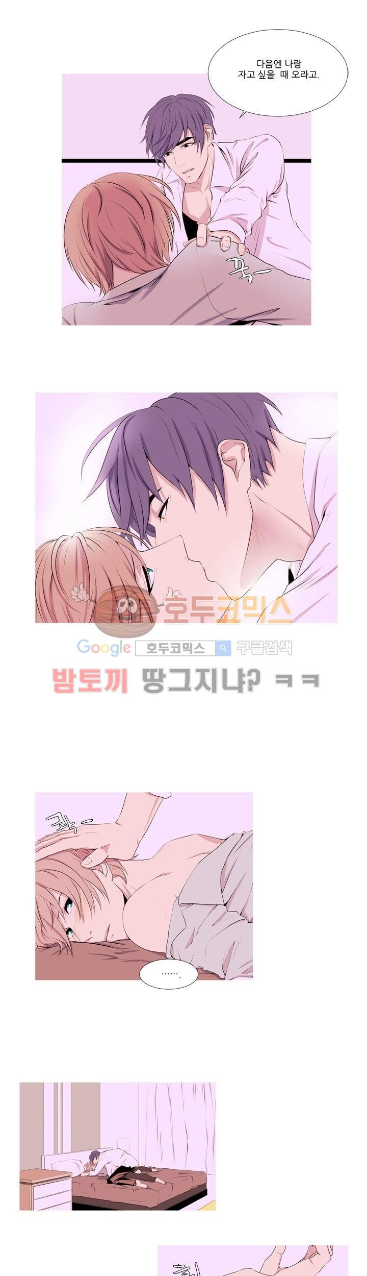 친구가 이혼한다 5화 - 눈물이 났다