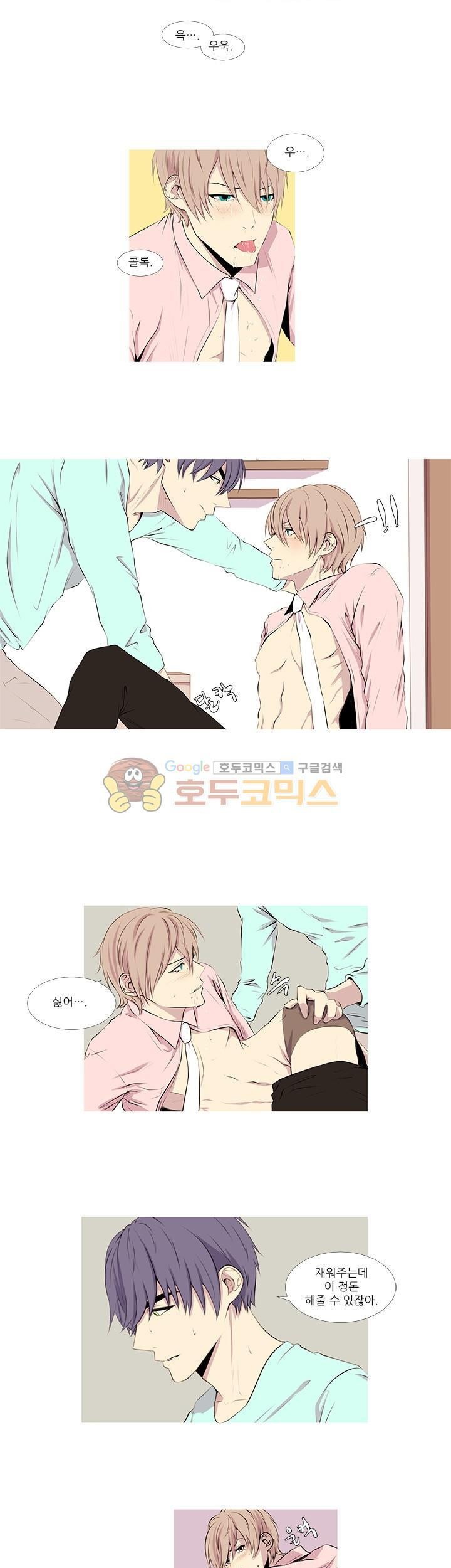 친구가 이혼한다 10화 - 모르겠네
