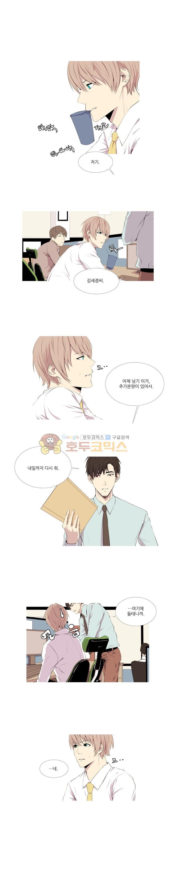 친구가 이혼한다 12화 - 몰랐다