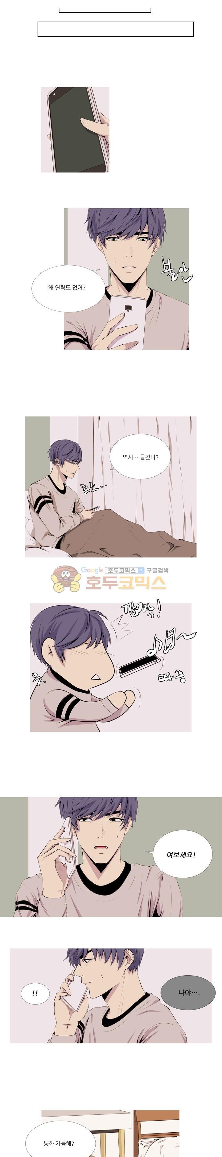 친구가 이혼한다 14화 - 지겨워서