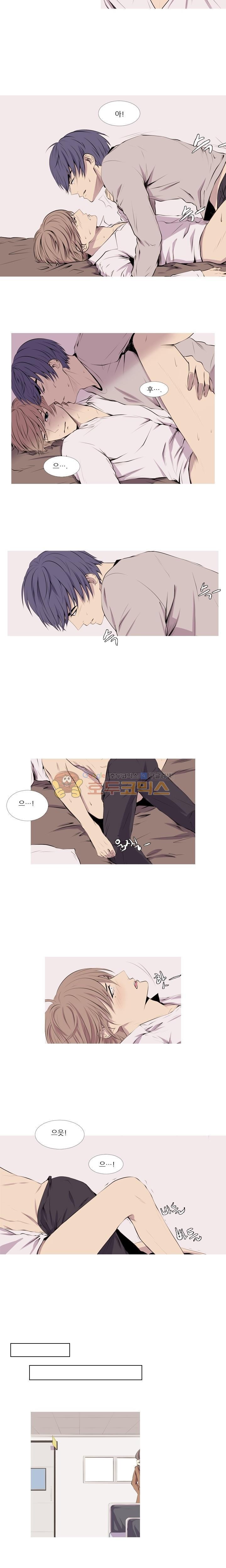 친구가 이혼한다 15화 - 별거아니야
