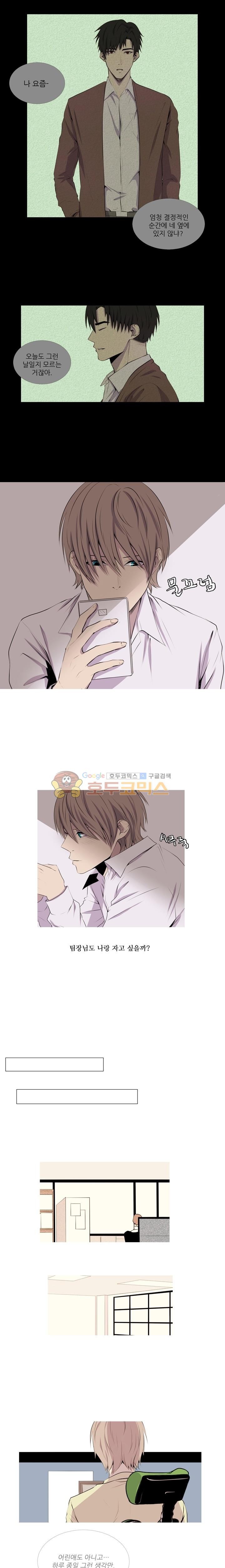 친구가 이혼한다 16화 - 그런 생각