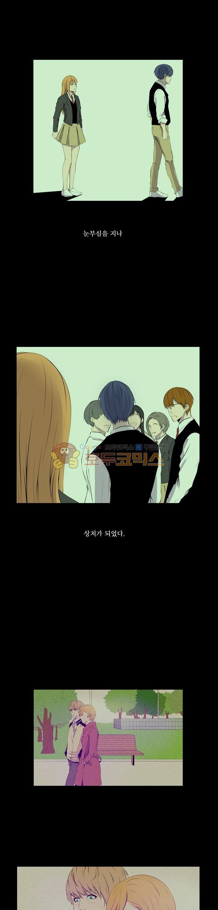 친구가 이혼한다 17화 - 익숙한 것