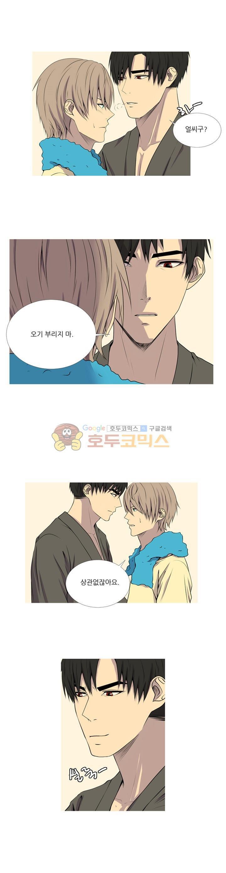 친구가 이혼한다 19화 - 그만하자