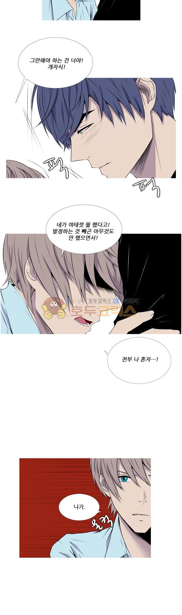 친구가 이혼한다 26화 - 아무것도 안 했으면서