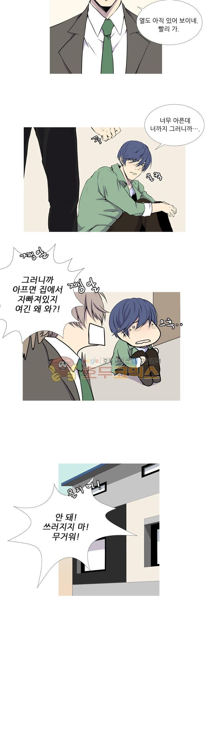 친구가 이혼한다 29화 - 결말은 허무하게 찾아왔다