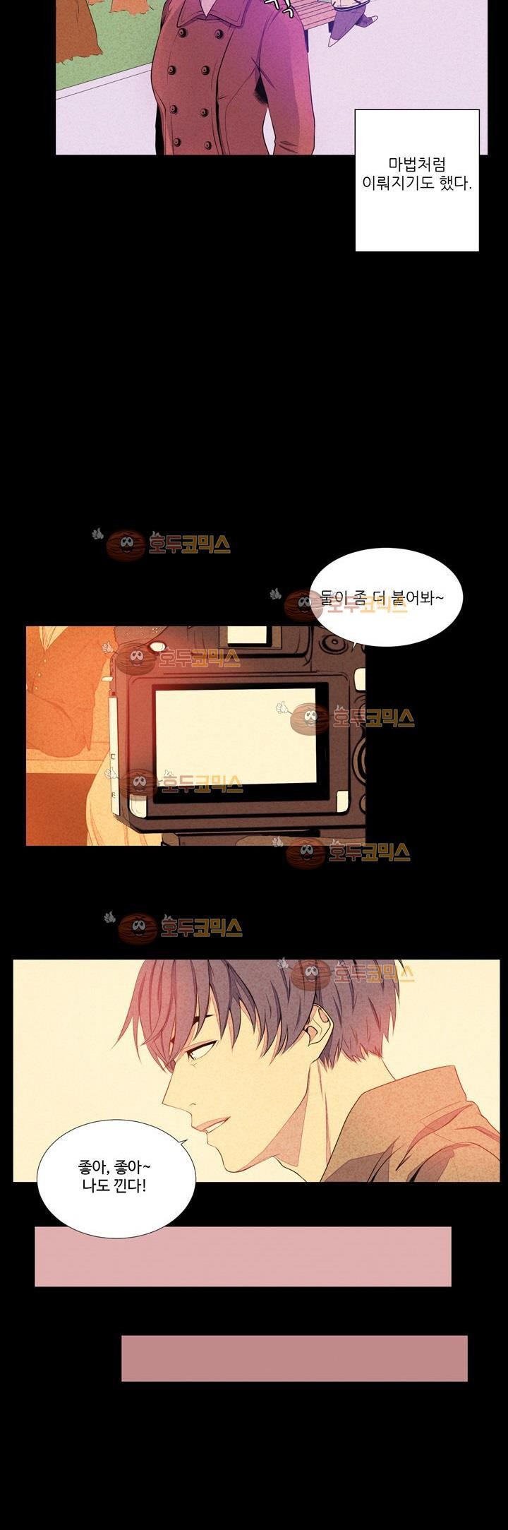 친구가 이혼한다 프롤로그