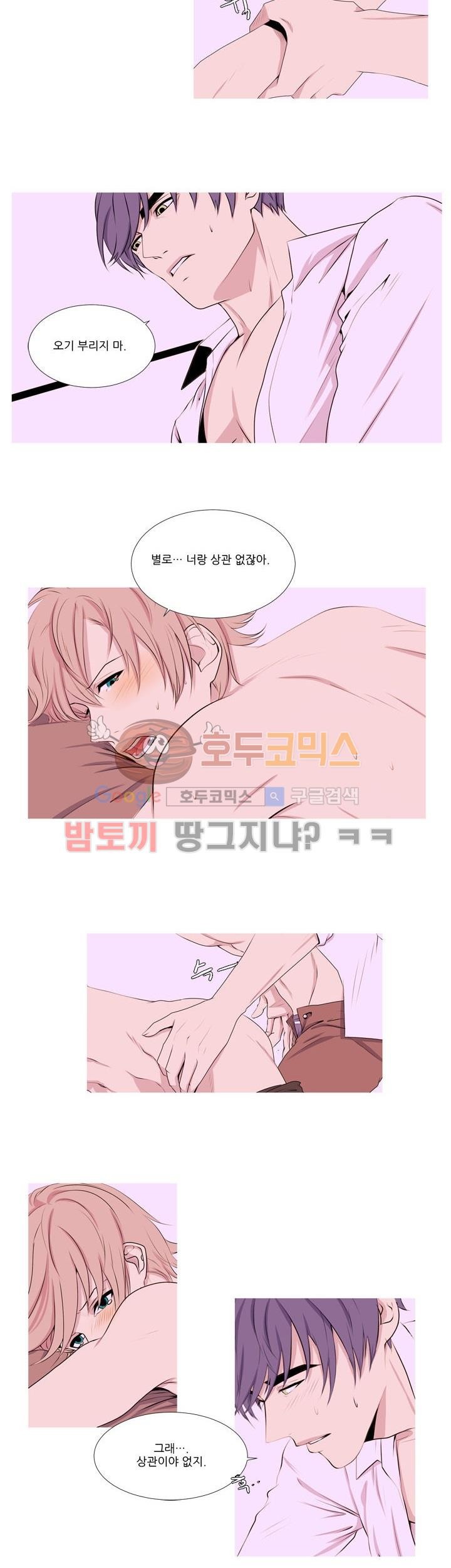 친구가 이혼한다 5화 - 눈물이 났다