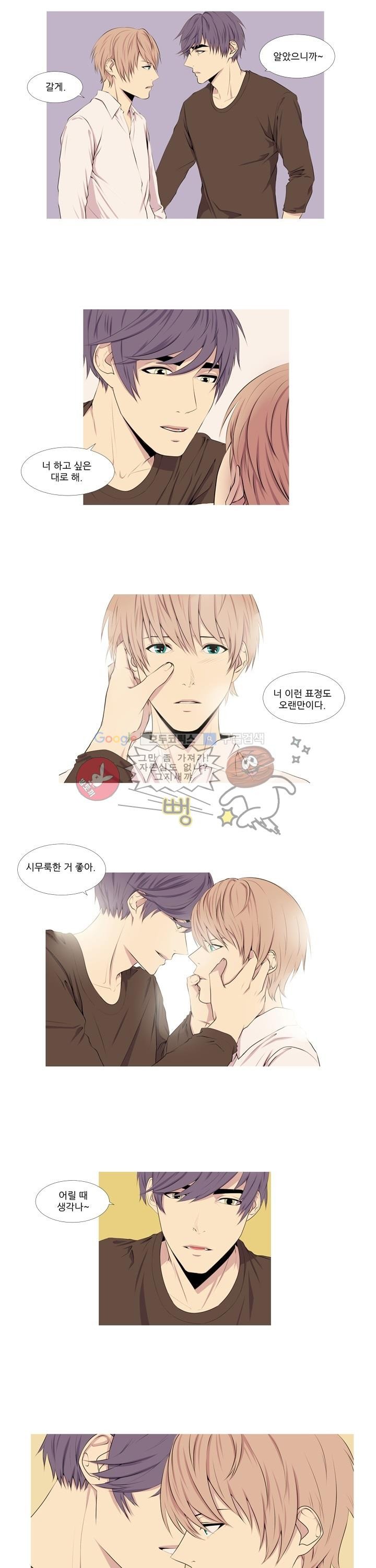 친구가 이혼한다 7화 - 나 만큼 너도 지겨울까