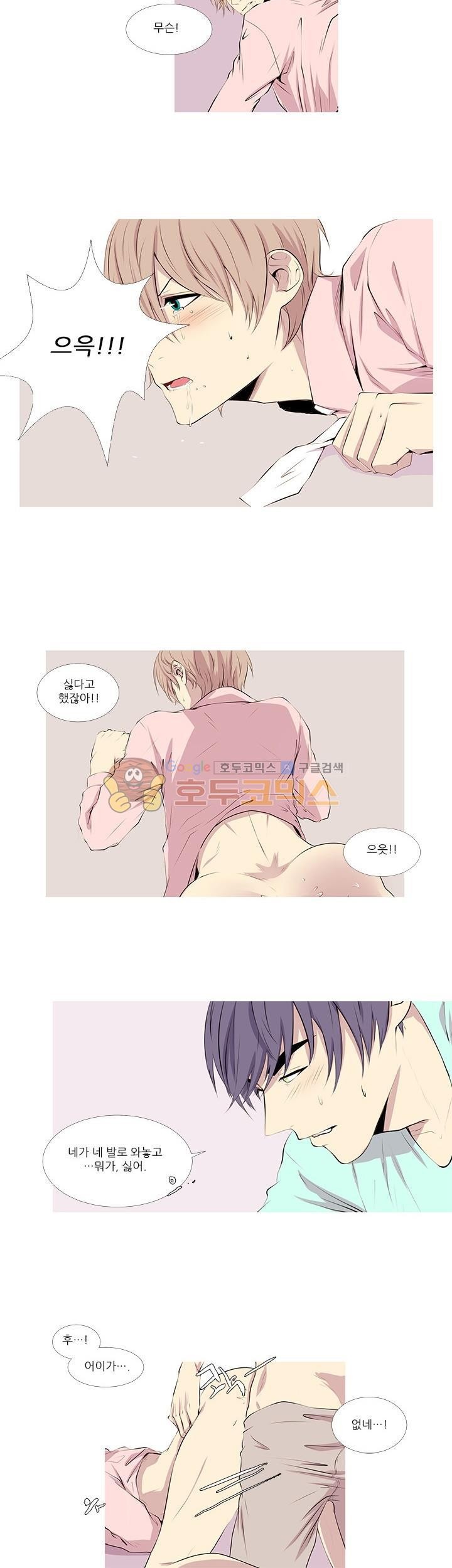친구가 이혼한다 10화 - 모르겠네