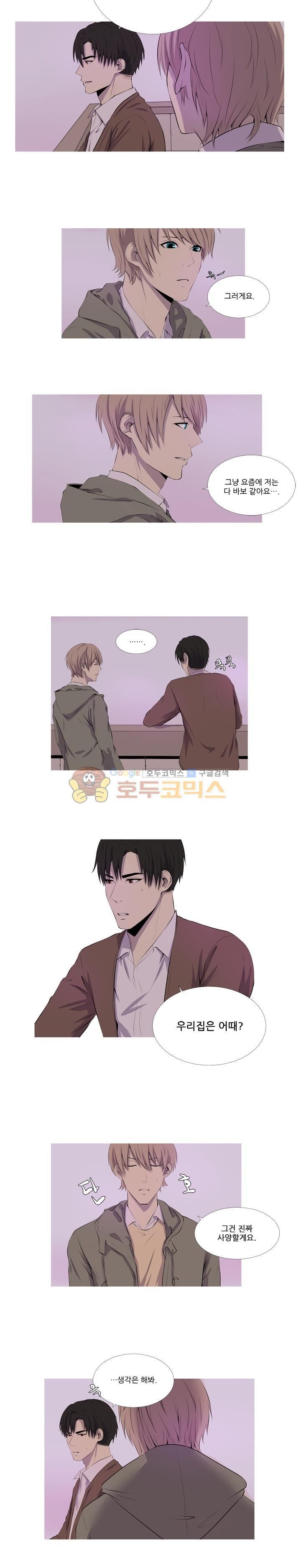 친구가 이혼한다 13화 - 지레짐작