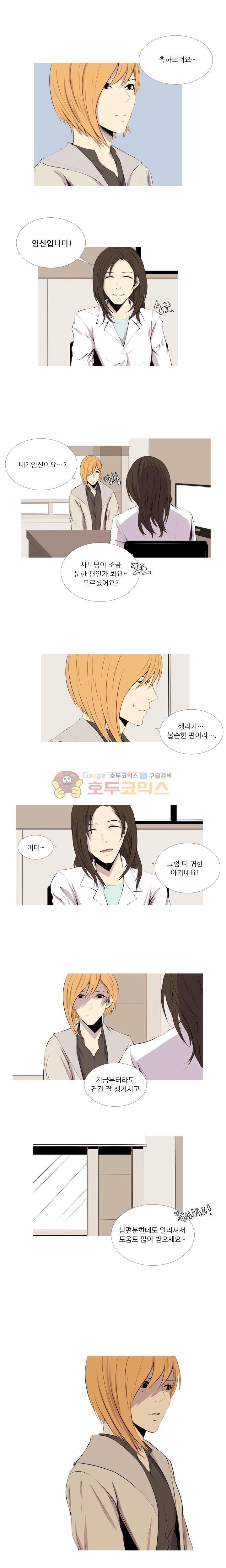 친구가 이혼한다 15화 - 별거아니야