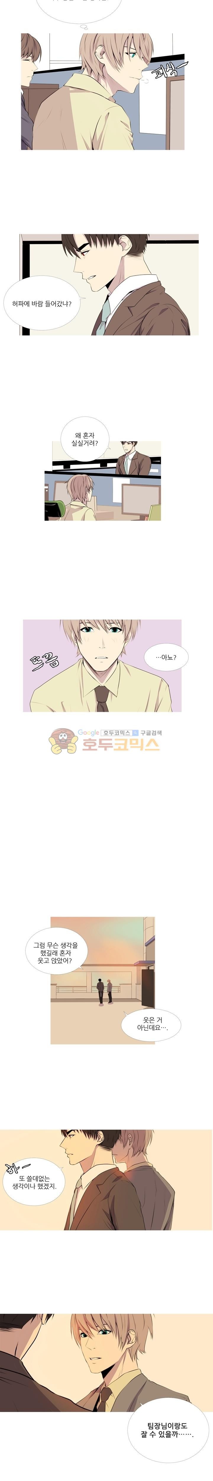 친구가 이혼한다 16화 - 그런 생각
