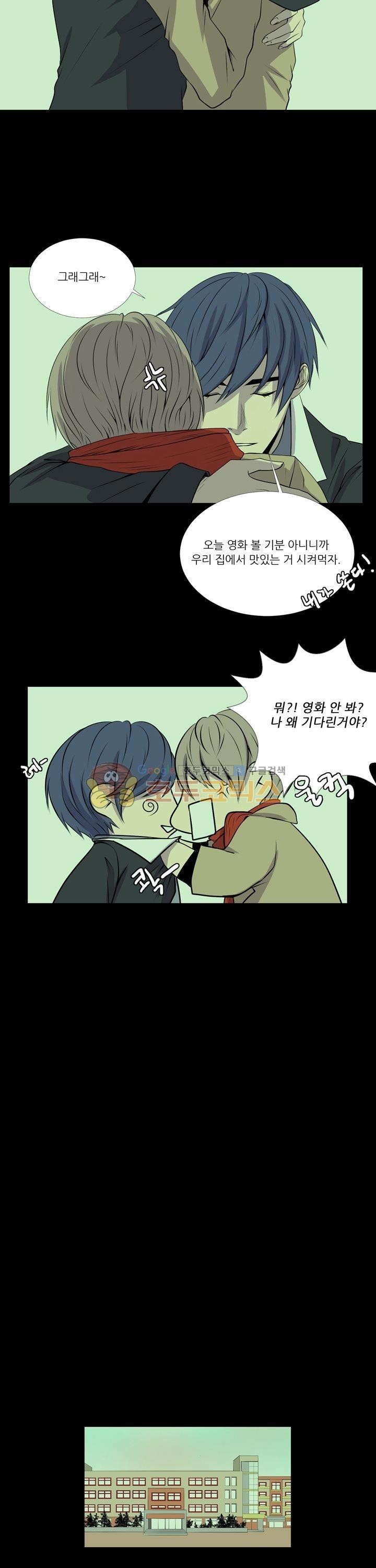 친구가 이혼한다 18화 - 네가 망칠 수 있는 것