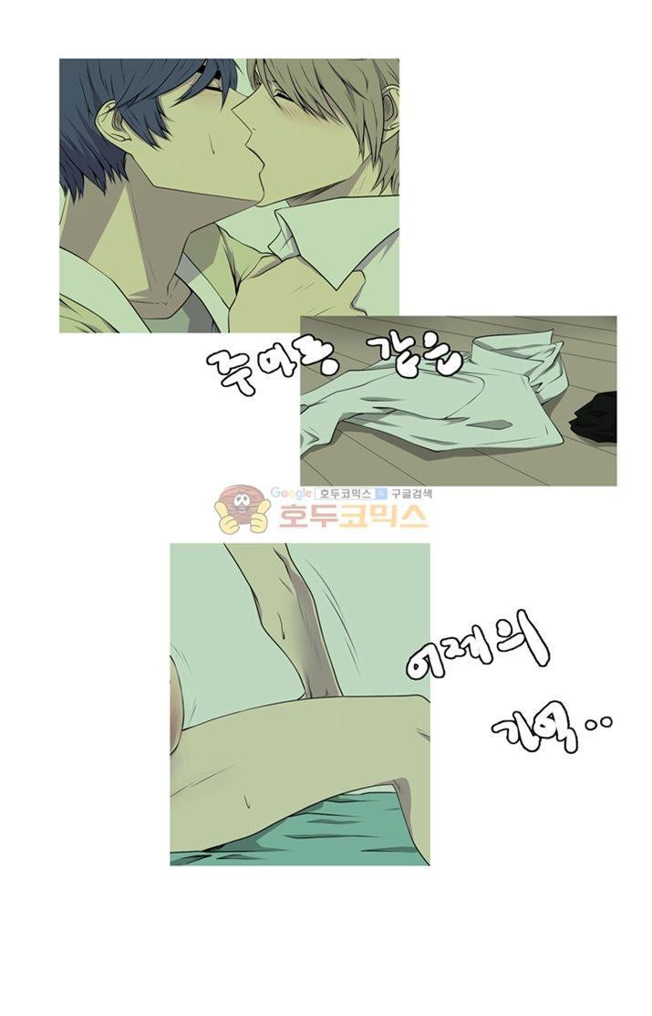 친구가 이혼한다 23화 - 될대로 되겠지