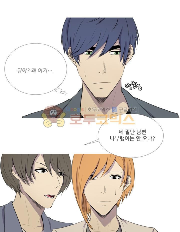 친구가 이혼한다 24화 - 동창회