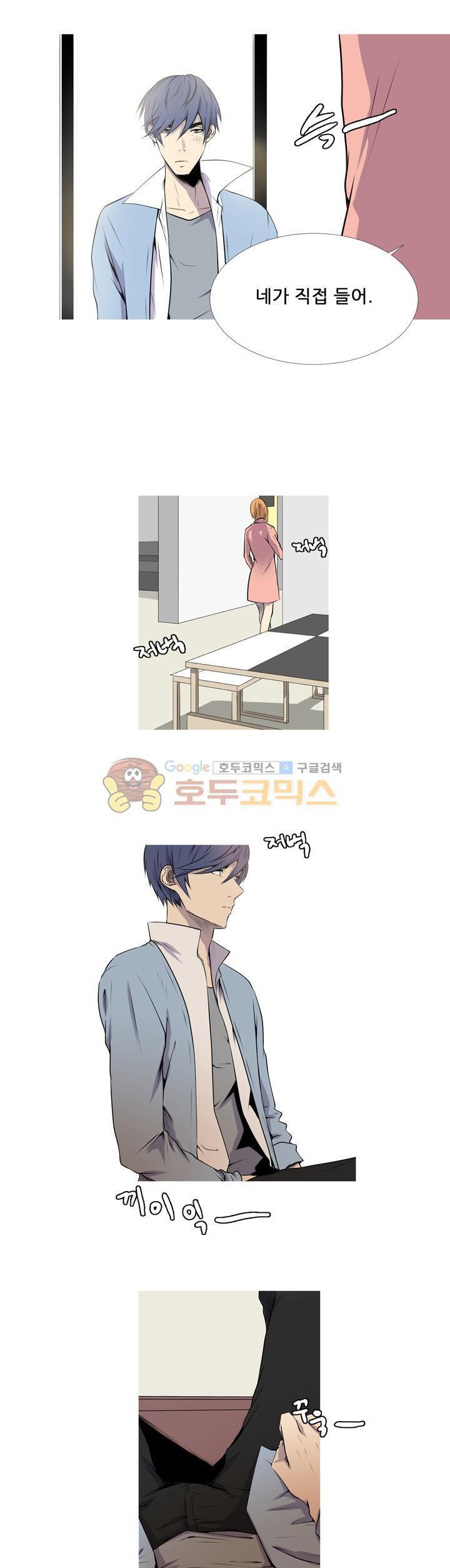 친구가 이혼한다 27화 - 돌려줄게