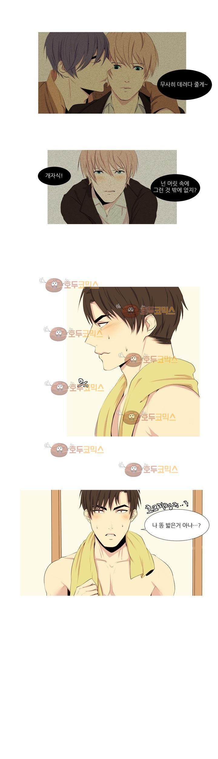 친구가 이혼한다 4화 - 불쌍하니까