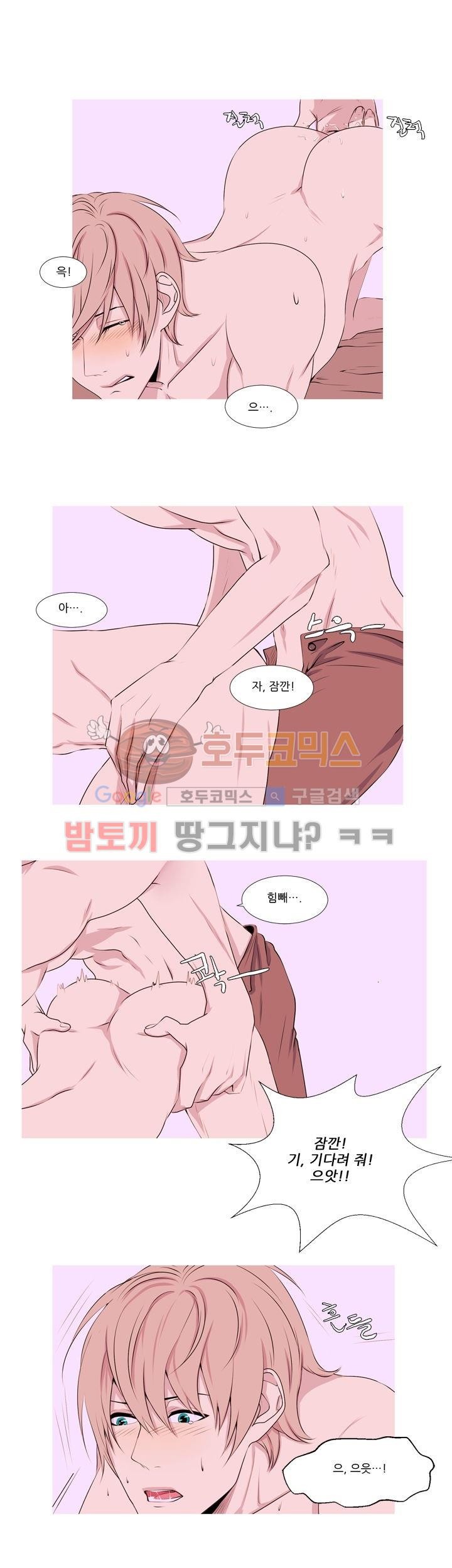 친구가 이혼한다 5화 - 눈물이 났다