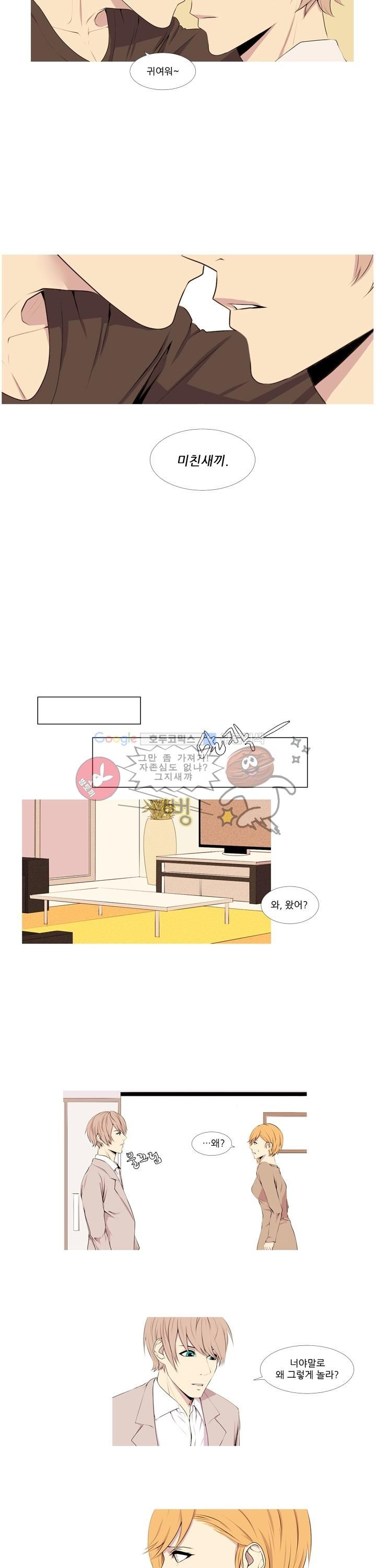 친구가 이혼한다 7화 - 나 만큼 너도 지겨울까